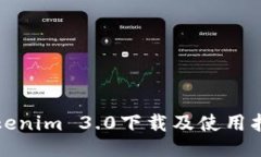 Tokenim 3.0下载及使用指南
