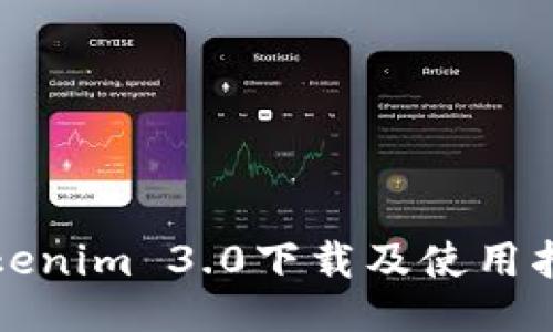 Tokenim 3.0下载及使用指南