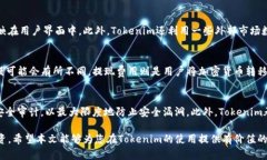 在您的问题中，我将为您提供一份关于“tokenim如