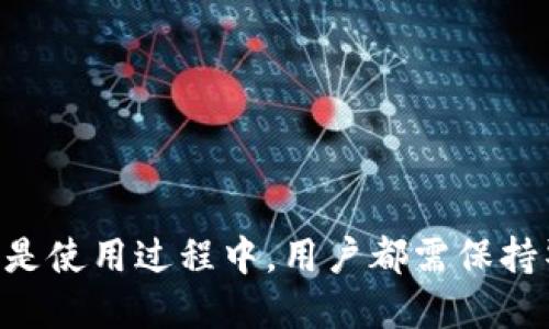    如何注册Tokenim冷钱包：详细指南  / 

 guanjianci  Tokenim, 冷钱包, 注册, 加密货币  /guanjianci 

随着数字货币的快速发展，越来越多的人开始注意到如何安全地存储他们的加密资产。冷钱包是加密货币存储中安全性最高的一种方式。本文将为您详细介绍如何注册Tokenim冷钱包，覆盖从创建账户到钱包安全设置的每一个步骤。

什么是Tokenim冷钱包？
Tokenim是一个提供加密货币存储和管理服务的平台。冷钱包是指一种不与互联网直接连接的钱包，因而能够有效防止黑客攻击和恶意软件感染。通过将私钥保存在离线环境中，用户的加密资产可以得到更好的保护。

Tokenim冷钱包的优点
使用Tokenim冷钱包，用户可以享受到以下几个优势：
ul
    li安全性高：因为冷钱包不在互联网连接的环境下运行，黑客几乎无法接触到您的资产。/li
    li自主控制：用户拥有私钥的完全控制权，可以随时访问和管理自己的资产。/li
    li多种货币支持：Tokenim支持多种类型的加密货币，使用户能够集中存储不同种类的资产。/li
/ul

如何注册Tokenim冷钱包
以下是注册Tokenim冷钱包的步骤：
ol
    li访问官网：打开浏览器，输入Tokenim的官方网站网址，确保是官方渠道，以免受到网络诈骗的影响。/li
    li选择注册：在首页找到“注册”按钮，点击进入注册页面。/li
    li填写信息：按照页面的提示，填写相关信息，比如用户名、邮箱地址和密码等。请确保密码复杂度高且不易被猜到。/li
    li验证邮箱：系统会向您填写的邮箱发送一封验证邮件，打开邮件并点击链接以验证您的邮箱地址。/li
    li设置安全选项：Tokenim还会要求您设置一些安全选项，比如启用双重认证（2FA），以增加开户的安全性。/li
    li创建钱包：完成以上步骤后，您可以根据系统提示创建您的冷钱包，并生成您的私钥。务必妥善保管该私钥，因为它是您访问和管理资产的唯一凭证。/li
/ol

可能相关问题

1. Tokenim冷钱包是否免费？
Tokenim提供的冷钱包注册通常是免费的，但在使用过程中，用户可能需要支付一些其他费用，比如交易手续费或提币手续费。值得注意的是，在某些情况下，通过Tokenim进行交易的过程中可能会扣除一定的费用，具体费用标准请参考其官网的说明。在选择使用Tokenim冷钱包的过程中，建议用户仔细阅读相关的收费标准以及条款。

2. Tokenim冷钱包如何备份私钥？
备份私钥是冷钱包安全使用的重要一步。Tokenim在注册时会为用户生成私钥，建议用户将私钥通过以下几种方式进行备份：
ul
    li纸质备份：可以将私钥打印在纸上并妥善保管，确保不被他人获取。可考虑放在防水、防火的地方。/li
    li硬件备份：可以使用USB闪存驱动器等存储设备，将私钥保存在这些设备中，并保持离线状态。/li
    li备份软件：如果Tokenim支持导出钱包文件，可以将其导出并存储在安全的环境中，但要注意此文件同样不能与网络连接。/li
/ul
无论使用哪种方式，确保备份的私钥不会透露给任何其他第三方，以免资产被盗取。

3. 使用Tokenim冷钱包的风险有哪些？
尽管Tokenim冷钱包提供了较高的安全性，但仍需注意一些潜在的风险：
ul
    li私钥丢失：如果用户不小心丢失了私钥或备份文件，则将无法再访问自己的加密资产。/li
    li软件漏洞：尽管冷钱包是离线的，但如果软件存在漏洞，攻击者仍有可能通过特定手段获取通过网络传递的信息。/li
    li人为失误：用户在操作过程中，如错误地转账至错误的地址，可能导致资产损失。/li
/ul
因此，在使用Tokenim冷钱包时，用户应保持高度警惕，从而避免上述风险。

4. Tokenim冷钱包支持哪些加密货币？
Tokenim冷钱包支持多种常见的加密货币，如比特币（BTC）、以太坊（ETH）、莱特币（LTC）、Ripple（XRP）等。确保在注册之前，您所持有的加密资产都在Tokenim支持的货币列表中。用户可以在Tokenim的官方网站或者用户指南中找到最新的支持货币列表。此外，Tokenim也在不断更新和扩展其支持的货币范围，以适应快速发展的加密市场。

5. Tokenim冷钱包的技术支持如何获取？
Tokenim提供了多种获取技术支持的渠道，包括：
ul
    li客服热线：用户可以拨打Tokenim的客服热线，通常会有专业的人员为您提供技术支持和解答疑问。/li
    li在线客服：网站上一般会提供在线聊天支持，用户可以随时询问问题。/li
    li社区支持：Tokenim通常会在社交平台建立社区用户交流群，用户可以通过此方式与其他持有者交流。/li
/ul
确保在使用钱包过程中如遇到问题，及时寻求技术支持，以保障您的资产安全。

本文围绕Tokenim冷钱包的注册及相关问题做了建构，旨在帮助用户更好地了解和使用Tokenim冷钱包，保障自己的加密资产安全。不论是在注册阶段，还是使用过程中，用户都需保持警惕，并采取适当的安全措施。