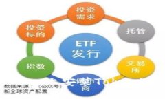 : 如何在iPhone上安装Tokenim并进行设置