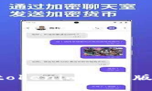如何在国外使用tokenim苹果版:安装与使用指南