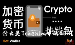 什么是Tokenim中的OBK？