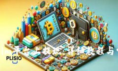 如何在Tokenim平台上提现：详细教程与常见问题解