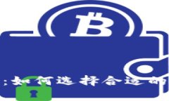 Tokenim售价分析：如何选择合适的加密货币投资项