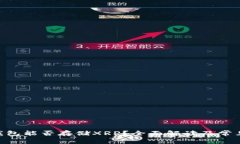 Tokenim钱包能否存储XRP？全面解读及常见问题解答