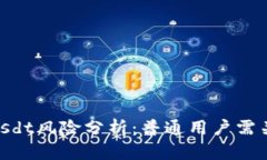 Tokenimusdt风险分析：普通用户需关注的要点