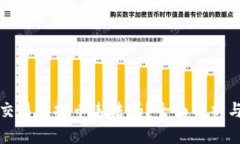 在平台上交易虚拟币违法吗？全面解析与风险防