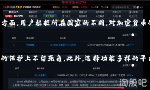    Tokenim能放BTC吗？详解Tokenim与BTC的兼容性  / 

 guanjianci  Tokenim, BTC, 加密货币, 钱包兼容性  /guanjianci 

近年来，随着区块链技术的快速发展，各种加密货币相继推出，其中比特币（BTC）作为最早也是最具影响力的加密货币之一，始终占据着市场的主导地位。而Tokenim作为一种新兴的数字资产平台，越来越受到用户的关注。在这个背景下，很多用户开始思考一个问题：Tokenim能放BTC吗？为了更好地了解这个问题，本文将对Tokenim的基本概念、与BTC的关系及兼容性进行深入探讨。

一、什么是Tokenim？

Tokenim是一种基于区块链技术的数字资产管理平台，用户可以在其中管理不同种类的加密货币和代币。Tokenim不仅支持主流的加密货币交易，还涵盖了多种新兴代币的交易和管理。用户通过Tokenim平台，可以方便地发送、接收和存储多种加密资产。

Tokenim的设计宗旨在于提供一个用户友好的环境，帮助新手和老手更好地理解加密货币的运作模式，并为用户提供全方位的资产管理服务。除了基本的存储和交易功能外，Tokenim还提供了诸如交易分析、市场趋势预测、资产组合管理等附加功能，帮助用户做出更为明智的投资决策。

二、比特币（BTC）的特点和优势

比特币是由中本聪在2009年首次推出的一种去中心化数字货币，没有中央银行或单一管理员。比特币基于区块链技术，通过一种称为“挖矿”的过程生成新币。比特币的特点和优势主要包括：

1. **去中心化**：比特币不受任何政府或金融机构的控制，确保其价值和真实性。由于去中心化的特性，比特币能够为用户提供更高的隐私和安全性。

2. **有限供应**：比特币的总供应量被限制在2100万枚，这意味着随着时间的推移，其稀缺性将增加。这种有限性使得比特币被视作一种潜在的价值储存方式。

3. **全球接受度**：比特币已经被众多商家、服务提供商和个人接受为交易手段，全球范围内有大量交易所支持比特币的交易与兑换。

4. **流动性强**：作为最早的加密货币，比特币拥有很高的市场流动性，用户可以方便地通过各种交易所进行买卖。

三、Tokenim与BTC的兼容性

在探讨Tokenim能否存放BTC之前，我们需要了解Tokenim的技术架构和支持的资产类型。根据Tokenim官方的介绍，该平台支持多种主流加密货币和代币的存储与管理，包括以太坊（ETH）、莱特币（LTC），以及ERC-20等一系列代币。然而，Tokenim是否支持比特币的存放，在此之前则需要确认其是否具备钱包的兼容性。

 Tokenim的核心功能之一是为用户提供多重数字资产的支持。这意味着用户可以在同一个钱包中管理多种加密资产，而不需要为每种资产开设一个独立的钱包。为了实现这一点，Tokenim需要支持多个区块链网络，而比特币作为独立的区块链，要求Tokenim具备与其进行交互的能力。如果Tokenim确实支持比特币存放，那么用户就可以方便地在平台上存放、管理和交易BTC。

四、Tokenim能放BTC的条件和注意事项

如果Tokenim平台确实能支持比特币存放，用户在使用时仍然需要注意一些条件和事项：

1. **平台声明**：首先，用户必须确认Tokenim是否在其官方网站或其他可信赖的渠道上明确声明了支持比特币存放。如果该声明存在，则可以继续后续操作；如果不存在，则应谨慎使用。

2. **网络费用**：在转移比特币到Tokenim钱包时，用户需了解转账的网络费用。比特币网络的交易费用可能会根据网络的拥堵程度波动，因此用户在转账前需确保其账户中有足够的BTC来支付此费用。

3. **安全性**：尽管Tokenim提供了多层安全保护措施，用户仍需确保其账户安全，如启用双因素身份验证（2FA）、保持设备安全等。同时，用户需了解Tokenim采用的存储方式，如冷热钱包的使用情况，以便选择更安全的管理方式。

4. **技术支持**：在遇到技术问题时，用户应及时联系Tokenim的客户支持，确保能够快速解决存放和交易过程中可能出现的问题。

五、总结

综上所述，Tokenim是否能存放比特币，取决于该平台的技术架构和运营策略。如果Tokenim声称支持比特币存放，用户则可以放心使用，但同时也需了解相关的注意事项和风险。随着区块链技术的不断发展，Tokenim或许可以为用户提供更为便捷的数字资产管理服务。当下，加密货币市场发展迅速，用户在此期间需保持信息的及时更新，确保能够更好地管理自己的数字资产。

可能相关问题

为了更好地帮助Tokenim与比特币的关系，下面将探讨五个可能相关的问题：

1. Tokenim和比特币之间的转账流程是怎样的？

转账流程通常涉及多个步骤，包括选择合适的钱包地址、网络确认和费用计算等。用户在Tokenim上进行BTC的转入和转出时，需确保了解每一个步骤。具体流程如下：

首先，用户需要在Tokenim平台上创建一个账户并完成身份认证。接着，用户在账户内生成比特币接收地址，此地址将用来接收转入的BTC。用户从其他钱包或交易所发送BTC时，需将该地址作为目标地址进行填写。在发送交易前，用户需确认目标地址的准确性。发送交易后，网络需要进行确认，通常时间取决于网络的拥堵情况与所选择的交易费用。用户可以在Tokenim平台上查看交易状态，并在确认完成后，余额将显示在用户的Tokenim账户中。

2. Tokenim在存储比特币时的安全性如何？

Tokenim平台着重于安全性，并采用了多重安全措施来保护用户的数字资产。首先，Tokenim平台可能会使用冷热钱包相结合的方式来存储资产，大部分资金存储在离线钱包中以降低被盗风险。此外，用户个人账户也可能会提供双因素身份验证（2FA）、加密技术、防DDoS攻击等安全保护措施，来确保用户账户的安全。

尽管Tokenim采取了多种措施保证安全性，用户在存储比特币时仍需保持警惕，如定期修改账户密码、保持登录设备的安全等，以便降低风险。

3. Tokenim有哪些功能适合加密货币交易者？

Tokenim平台为用户提供了多种功能，包括资产组合管理、市场行情分析、交易所一键连接等，有助于用户更好地进行加密货币的投资与交易。用户可以根据平台提供的数据分析来调整投资组合，及时捕捉市场机会。同时，Tokenim还提供了实时的市场行情，用户可以查看各种加密资产的实时价格和历史趋势。用户可以利用这些功能制定合理的投资决策，提升交易的成功率。

4. 比特币存储的费用和税务问题是什么？

在Tokenim中存储比特币时，用户需了解交易费用和税务问题。比特币的交易费用取决于网络情况，用户在进行转账时需要支付相应的矿工费，通常情况下这些费用会在转账操作中自动计算。而在税务方面，用户根据所在国家的不同，对加密货币的持有、转让和交易可能会有不同的税务要求。用户在进行交易时应理解当地的法规要求，以便合理报税。同时，用户也可以寻找专业的税务顾问以获取具体的指导。

5. 如何选择合适的数字资产管理平台？

选择合适的数字资产管理平台需要考虑多方面的因素，包括平台的安全性、底层技术、功能的丰富程度、用户体验及客服支持等。在选择平台时，用户需要确保其具备完善的安全措施，在用户账户及资产的保护上不留死角。此外，选择功能多样的平台也能提高交易的灵活性，提供更多投资选择。同时，用户可以参考其他用户的评价及使用体验，以帮助做出更明智的选择。

总之，Tokenim能否存放BTC的问题在于该平台的支持政策及技术实现，用户在使用前需进行充分的了解与确认，以确保其资产的安全与合理利用。