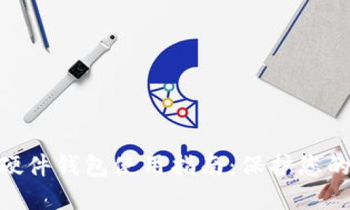 Tokenim硬件钱包使用指南:保护您的数字资产