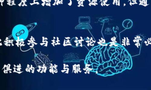   Tokenim 苹果更新：如何有效使用最新功能提升用户体验 / 

 guanjianci Tokenim, 苹果手机, 更新, 用户体验 /guanjianci 

苹果公司每年都会发布数次操作系统更新，而其中Tokenim作为一款备受欢迎的应用，同样也会定期进行更新，以提供给用户更好的使用体验。这次的Tokenim更新不仅修复了一些已知问题，还引入了一些新的功能和选项，旨在提升用户的工作效率与应用兼容性。在接下来的文章中，我们将详细介绍这一更新的具体内容、使用方法，以及可能碰到的问题与解决方案。

一、Tokenim 更新的主要内容
此次Tokenim更新的主要内容包括用户界面的改进、性能提升和新功能的添加。首先，用户界面的改进使得应用更加易于操作，用户可以更快地找到自己需要的功能。其次，性能提升方面，更新后应用的启动速度、操作速度都有了显著提升。此外，新功能包括更加强大的文档协作能力和云端备份功能，用户在使用过程中可以更加方便地与他人分享文件以及进行实时协作。

二、如何使用新功能
在更新完成后，用户需要了解如何使用这些新功能。首先，云端备份功能可以帮助用户将重要的文件保存在安全的服务器上，避免因设备故障导致的数据丢失。用户只需在设置中开启云端备份，并选择需要备份的文件，即可完成设置。其次，文档协作功能则可以让多个用户在同一个文档上进行编辑，实时查看他人所做的修改，提升了团队的工作效率。

三、更新后常见问题及解决方案
尽管此次更新带来了许多新功能，但用户在使用中可能会遇到一些问题。例如，更新后应用响应速度变慢，或某些功能无法正常使用。针对这些问题，用户可以尝试重启设备、重新安装应用，或查看官方社区是否有解决方案。此外，检查设备的存储空间，以确保应用能够顺利运行，在设置中查看相关权限是否已开启也是非常重要的。

四、这次更新对用户体验的影响
更新后的Tokenim为用户提供了更加流畅的使用体验。特别是在多用户协作方面，新的实时更新功能大大减少了误操作的可能性，提高了工作的连贯性。同时，改进后的用户界面更符合人们的操作习惯，让用户在使用的过程中感到更加舒适。此外，云端备份功能的引入，让用户在处理重要文件时可以得到更好的保障，从而减少了因设备故障或误删带来的损失。

五、总结与展望
总而言之，Tokenim的这次更新极大地改善了用户体验，不仅引入了一系列实用的新功能，还解决了之前存在的一些问题。未来，期望Tokenim能够持续和改进，推出更多符合用户需求的功能，为广大用户提供更高效、更便捷的服务。

相关问题与解答

问题1：如何恢复到更新前的版本？
如果用户在更新之后发现某些功能无法正常使用，或对新版本不满意，可以选择恢复到之前的版本。一般来说，恢复版本的步骤如下：首先，在设备上备份当前数据，以防数据丢失。接着，前往应用的官方网站或相关社区，查找是否提供旧版本的下载链接。如果可以下载，用户需先卸载当前的版本，安装下载的旧版本，并通过备份恢复数据。然而需要注意的是，恢复旧版本可能会导致新功能的丧失，用户需根据自身需求做出选择。

问题2：更新后应用无法打开，怎么办？
更新后应用无法打开的情况时有发生，可能是由于更新文件损坏、应用兼容性等多种原因。首先，建议用户尝试重启设备，有时候重启就能解决许多小问题。如果重启后依然无法打开，用户可以尝试卸载该应用后重新下载安装。其次，检查设备的存储空间是否充足，如果存储空间不足，应用无法正常运行。在更新后初期，用户还可以在Tokenim的官方网站或社交媒体上查看是否有其他用户遇到相同的问题，并寻找解决方案。

问题3：如何提高Tokenim的使用效率？
为了提高Tokenim的使用效率，用户可以采取以下几种方法。首先，了解应用的所有功能是提高使用效率的关键。用户可以通过官方文档、视频教程等途径深入了解应用的使用方式。其次，用户可以根据自己的工作需求定制设置，例如，调整云端备份的频率、选择重要文件进行优先备份等。此外，与团队成员进行有效的沟通，合理分配各自的工作任务，可以提高整个团队的工作效率，充分发挥Tokenim的优势。

问题4：新功能是否会增加系统负担？
引入新功能通常会对应用或设备的性能产生一定影响，但在设计过程中，开发者会综合考虑用户设备的性能和实际使用情况，尽量使新功能不会对系统造成过大的负担。因此，虽然新功能可能在某种程度上增加了资源使用，但通常不会导致明显的性能下降。用户可以定期对设备进行清理、升级硬件等方式，确保设备始终处于最佳状态。

问题5：未来会有哪些新功能？
未来Tokenim的发展方向将会随着用户反馈与需求而不断调整。开发团队可能会关注当前用户最关心的问题，如数据安全性、协作便利性等。用户社区的意见可以为新功能的设计提供重要参考，因此积极参与社区讨论也是非常必要的。预计未来的更新将集中在进一步提升用户交互体验、数据管理、拓展社交功能等方面，为用户提供更加完整的解决方案。 

综上所述，Tokenim的苹果更新带来了令人兴奋的变化，虽然有些问题需要解决，但总体上将使用户获得更加高效的体验。随着用户需求的不断增加，我们有理由相信Tokenim在未来会推出更多与时俱进的功能与服务。