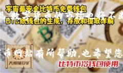 虚拟数字币网站推荐：最受欢迎的交易平台与资