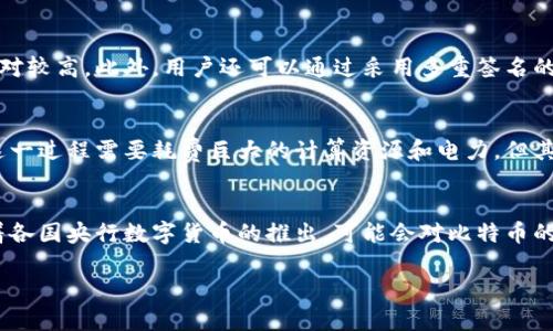 baioti2023年虚拟币市场第一名：比特币的未来趋势分析/baioti  
比特币, 虚拟币, 加密货币, 区块链/guanjianci  

自2009年诞生以来，比特币（Bitcoin）作为第一种去中心化的虚拟货币，凭借其独特的技术和经济模型，一直在全球金融市场上占有举足轻重的地位。随着区块链技术的逐步成熟，越来越多的用户和投资者开始关注虚拟币市场，而比特币依旧是其中的佼佼者。尤其在2023年，许多因素对比特币的未来趋势产生了影响。从宏观经济环境到技术发展，再到社会心理变迁，本文将对比特币的现状和未来趋势进行详细分析。

一、比特币的基本概念
比特币是一种基于区块链技术的去中心化数字货币。它的最大供应量有限，只有2100万枚，使得比特币在某种程度上具有类似于金子的稀缺性。比特币的交易是通过分布式账本网络进行的，用户可以在没有中央管理机构的情况下进行点对点的交易，这种去中心化的特性也是它受到青睐的重要原因之一。

二、比特币的市场表现
根据CoinMarketCap的数据，2023年，比特币的市值仍然占据整个加密货币市场的大部分。虽然在近几年经历了多次价格波动，但比特币的涨势依旧明显。其价格影响着整个加密市场的情绪，反过来也会受到各类宏观经济因素的影响。在2023年，因各国对比特币的立法监管及央行数字货币的推出，对比特币的动态变化带来了机遇和挑战。

三、比特币投资的风险与收益
投资比特币不仅仅是追求短期的价格上涨，还需要理解其背后的技术和市场逻辑。由于比特币市场的高度波动性，投资者必须承受极大的风险。在做出投资决策之前，投资者需要考虑多方面的因素，包括市场趋势、技术分析、基本面以及相关经济政策的变化。

四、对比特币未来发展的展望
在可预见的未来，比特币将继续作为一种价值储存手段以及交易媒介而存在。随着越来越多的企业和金融机构开始接受比特币，甚至一些国家正在考虑将比特币纳入合法货币体系，这都表明比特币的未来可能会更加广阔。然而，技术上的挑战与全球范围内的监管政策也将是比特币能否持续健康发展的决定性因素。

可能相关的问题
1. 为什么比特币被称为“数字黄金”？
比特币被称为“数字黄金”，主要源于它的稀缺性和分散性。黄金因其稀缺性和较为固定的供应量被广泛用作价值储存，而比特币的总供应量也被限制在2100万枚，这样的设计使得比特币在通货膨胀高企时，成为投资者青睐的避险资产。此外，比特币的流通和存储成本相对较低，进一步增强了它的“数字黄金”的属性。 

2. 比特币的价格波动背后有什么因素？
比特币的价格波动涉及多重因素，包括市场供需、投资者情绪、宏观经济环境以及监管政策等。例如，当市场对未来的经济前景持乐观态度时，更多的资金会流入比特币等数字资产，推动价格上涨；反之，如遭遇重大安全事件或国家监管政策变动，可能引发市场恐慌，从而导致价格下跌。

3. 如何安全存储比特币？
存储比特币最安全的方法包括使用冷钱包和硬件钱包。冷钱包是指不与互联网连接的存储方式，能有效防止黑客攻击，而硬件钱包是一种专门用于存储加密货币的物理设备，其安全性相对较高。此外，用户还可以通过采用多重签名的方式，提高比特币的安全性。

4. 什么是比特币挖矿？它的工作原理是什么？
比特币挖矿是指将新的比特币引入流通的过程，矿工通过计算复杂的数学问题来验证交易，并将其记录在区块链上。每当矿工成功矿出一个区块，就会获得一定数量的比特币作为奖励。这一过程需要耗费巨大的计算资源和电力，但其背后的机制，也使得比特币的去中心化特性得以保持。

5. 比特币是否会成为主流货币？
比特币是否能够成为主流货币仍然是一个有争议的话题。尽管越来越多的企业和商家开始接受比特币支付，但其波动性、交易速度及环保等问题仍然是其成为主流货币的障碍。同时，随着各国央行数字货币的推出，可能会对比特币的市场份额造成影响。因此，比特币能否真正成为主流货币，还需要结合未来的发展趋势和政策环境来判断。 

总之，比特币作为一种新兴的数字资产，其未来既充满了机会，也面临着挑战。只有在深入理解其机制和市场环境之后，用户和投资者才能更好地参与到这场数字货币的浪潮中。