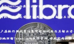 baioti如何修改Tokenim的权限设置/baiotiTokenim, 修改权