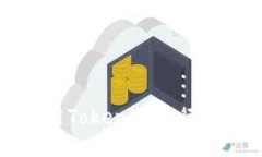 如何使用Tokenim进行代币管理