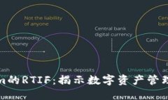Tokenim的RTIF：揭示数字资产管理的未来