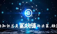   如何将虚拟币安全转入数字钱包 /  guanjianci 虚拟
