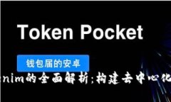 以太坊Tokenim的全面解析：构建去中心化应用的未