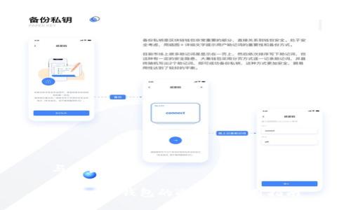 与关键词
Tokenim钱包的冷钱包使用指南