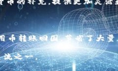   虚拟币的未来：通用币的崛起及其应用前景 /