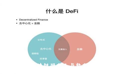 虚拟币Forks:深入了解区块链硬分叉与软分叉的影响及其背后的机制
