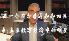 好的，这是一个符合普通和和相关关键词：GT虚拟