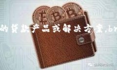 baioti虚拟币银行卡冻结对贷款的影响及其应对策