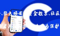   虚拟货币地球币：未来的数字资产投资选择 /