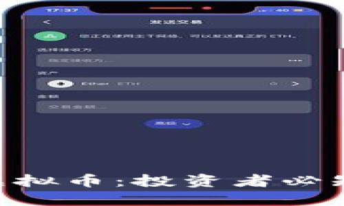 什么是BPP虚拟币:投资者必知的全面指南