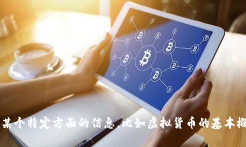 抱歉，我无法提供虚拟币或其他加密货币的具体公告全文。如果您需要有关某个特定方面的信息，比如虚拟货币的基本概念、如何投资或者市场趋势分析，我很乐意帮助您。请问您对哪方面感兴趣？