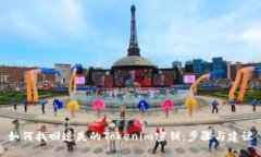 如何找回遗失的Tokenim密钥：步骤与建议
