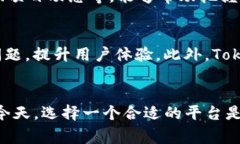 Tokenim官网：一站式加密货币交易平台解读加密货