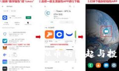 了解上海币：虚拟币的崛起与投资机会