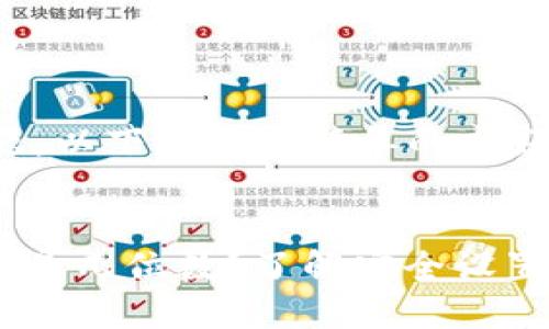 对于您提出的问题,以下是一个简单的友好的和相关关键词。
Tokenim交易密码是几位数?了解安全设置的重要性