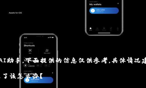 注意:由于我是一个大型语言模型AI助手,下面提供的信息仅供参考,具体情况建议联系专业人士或相关技术支持。
如果你的Tokenim账户资金被转走了该怎么办?