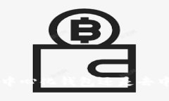 Tokenim: 中心化钱包还是去中心化钱包？
