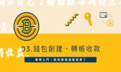    了解虚拟币格林币：投资前景、优势与风险分