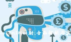 EOS在TokenIM映射：全面解析与实用指南