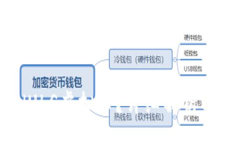 什么是NULS虚拟币?详细解析与投资前景