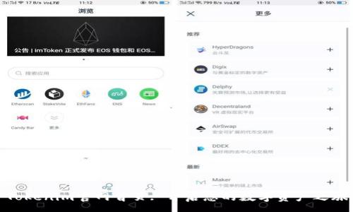 :
Tokenim官网首页: 开启您的数字资产之旅
