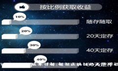 Tokenimios版本详解：解锁区块链的无限可能