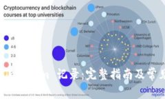 如何删除 Tokenim 记录：完整指南及常见问题解答