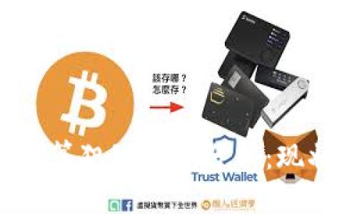 虚拟币支付结算犯罪案例分析：现状、影响与防范