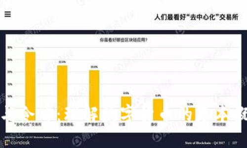: 虚拟币与令牌:理解数字货币的基本概念与应用