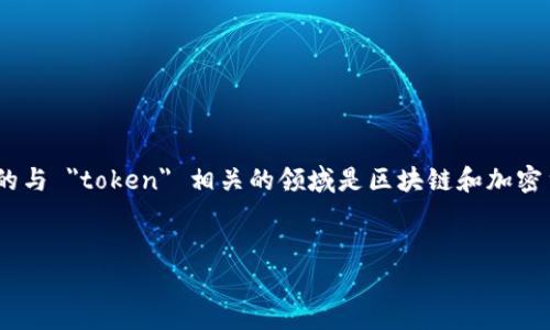 我无法直接回答你的问题,因为
