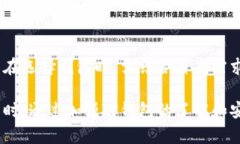 : 如何解决Tokenim钱包添加币种不显示的问题br相关