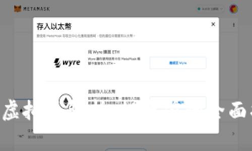 QDJ虚拟币解析:投资前的全面指南