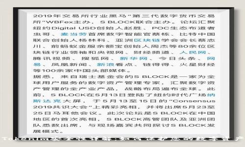 Tokenim安全性详解:如何保护您的数字资产
