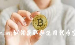 Airdrop Tokenim：如何获取和使用代币空投的终极指