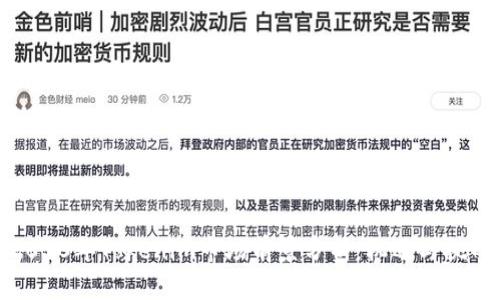 2030年Tokenim市场前景分析:机遇与挑战
